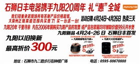 石狮日报数字报 分类广告与数字广告制作的双赢新趋势