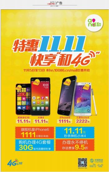 数字广告新纪元 三湘都市报数字报刊的广告制作优势