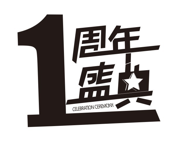 CDR制作突出广告中数字的折页封面教程 让数字“立”起来