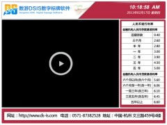 杭州数游提供南昌广告机生产厂家